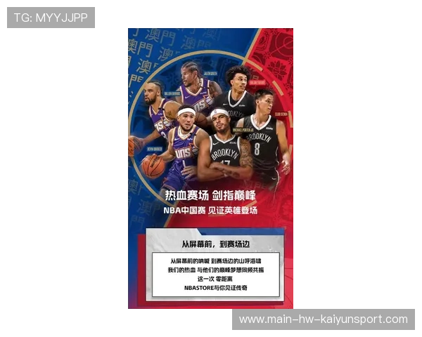 媒体：NBA正在进入新的时代