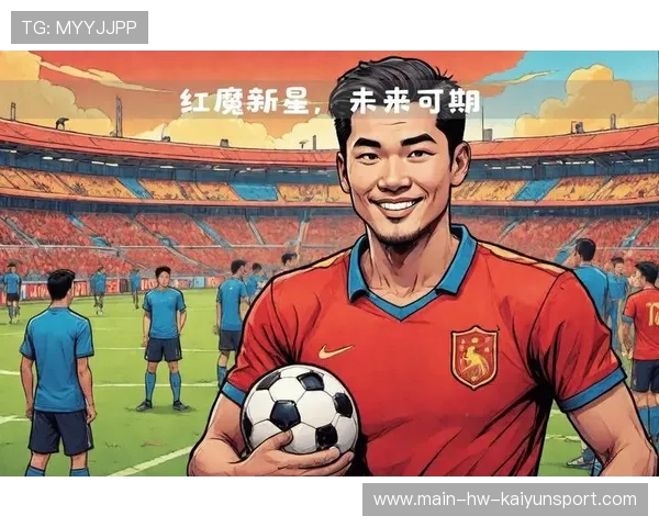 年轻中场在训练赛中独造三次破门机会，未来可期