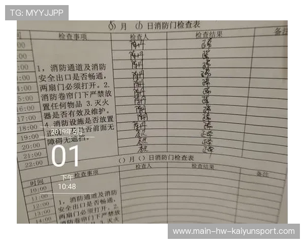 比赛日场馆内急救设备年检合格证与抽检公示链接，急救仪器检查表